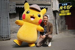 明星大侦探皮卡丘,明星大侦探的奇妙冒险