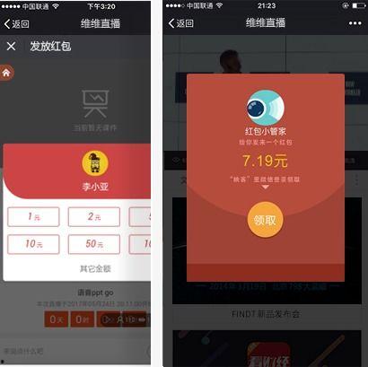 爆料发视频赢红包