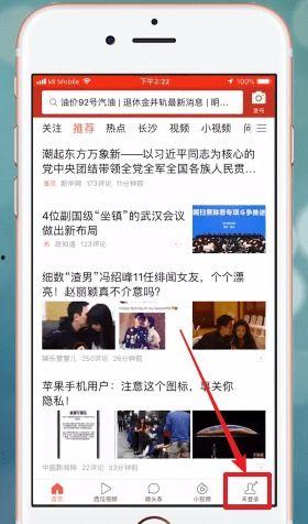 怎样在头条上下载app,轻松下载热门App，一步到位！
