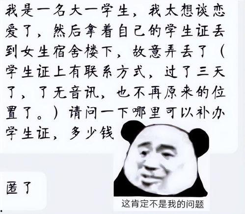 吃瓜表白墙爱上室友,吃瓜表白墙见证的爱情传奇