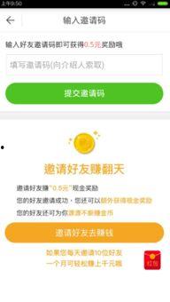 趣头条赚钱要实名认证吗,实名认证是关键步骤