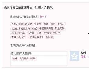 头条里怎么添加兴趣标签