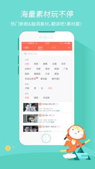 娱乐爆料配音软件,轻松打造个性声音，畅享娱乐盛宴