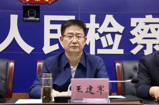 汉中今日头条王建军,王建军聚焦地方发展，共绘美好未来