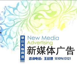 银川今日头条网站推广,聚焦热点，畅享城市生活新资讯
