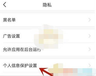 今日头条在哪设置无痕,轻松开启隐私保护模式