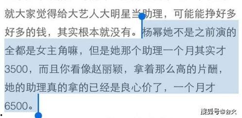 助理化妆师圈内爆料,圈内不为人知的幕后故事