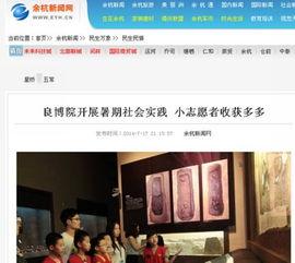 海宁余杭新闻头条,聚焦区域发展新动态，共话未来合作新篇章