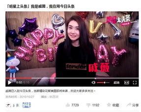 今日头条明星入驻原因,揭秘背后原因与机遇