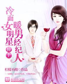 明星父女 小说,明星父女的爱恨情仇