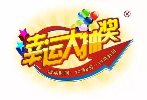 山西哪里有微头条抽奖