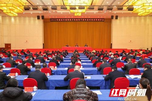 2022年红网领导班子,新篇章下的领导力与战略布局