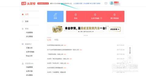 头条认证什么时候出来,揭秘认证流程及最新动态”