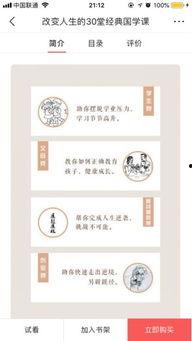 微头条专栏怎么加收入,打造个人收入增长新路径