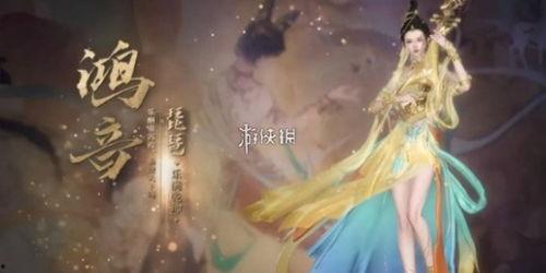 逆水寒手游鸿音最新爆料,揭秘江湖风云再起