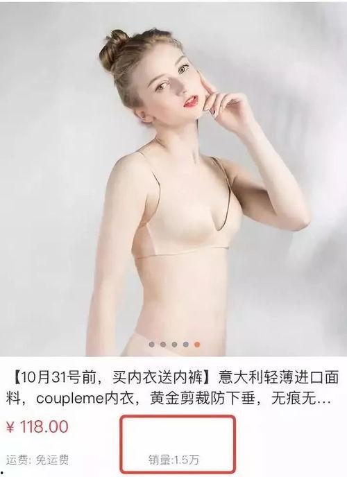 网红推荐内衣,舒适与时尚并存，打造完美曲线的秘密武器