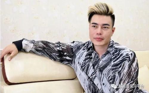 中国越南男明星,中国与越南男明星风采对决”