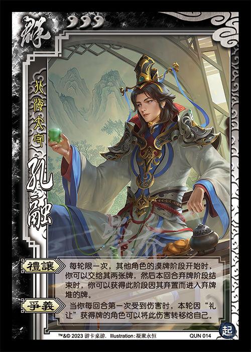 三国杀官方最新爆料视频,揭秘官方最新视频中的神秘内容与精彩瞬间