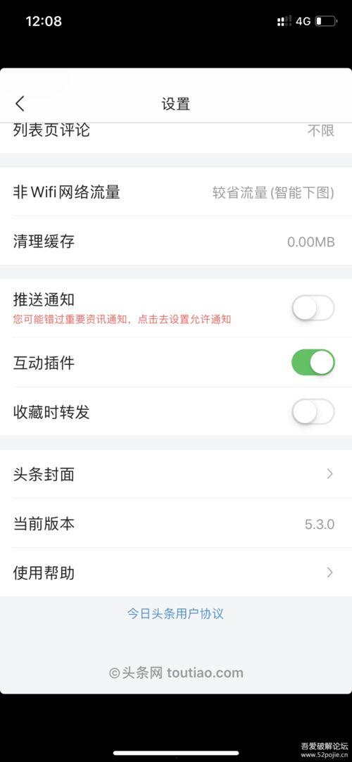 头条去广告 ios
