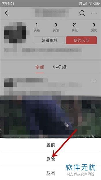 头条视频提示已删除,头条视频提示已删除背后的真相！”