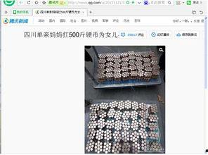 腾讯眉山新闻头条,聚焦眉山发展新动态，共绘美好未来画卷