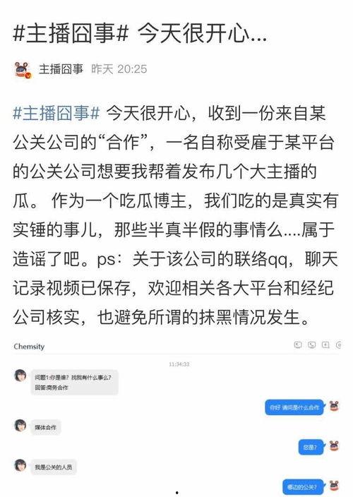 娱乐吃瓜爆料直播真假,娱乐吃瓜爆料，真假难辨的直播风云