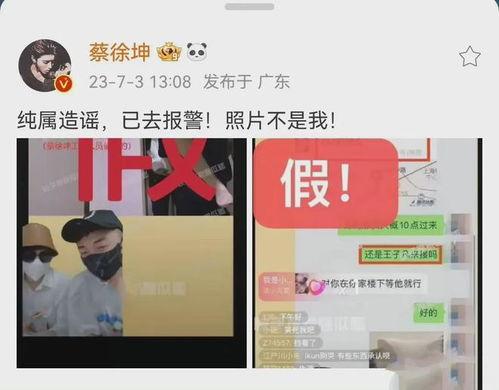 娱乐圈7月3日吃瓜