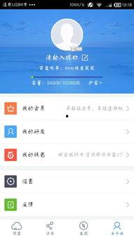 娱乐吃瓜趣闻百度云资源